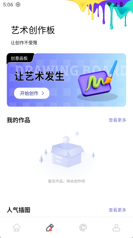 高斯幻彩APP
