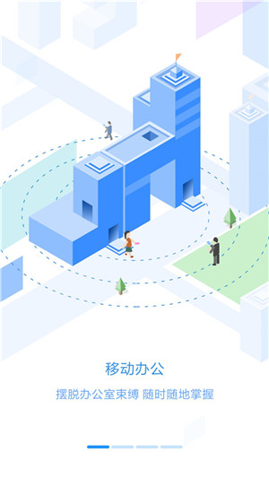 员工之家app软件