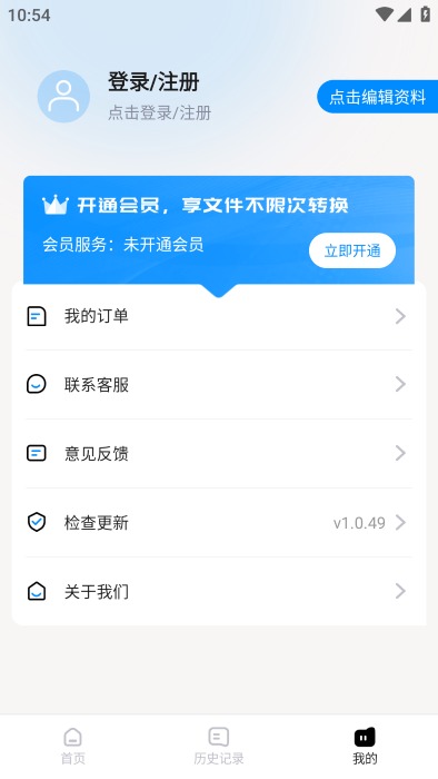 超级兔子PDF手机版