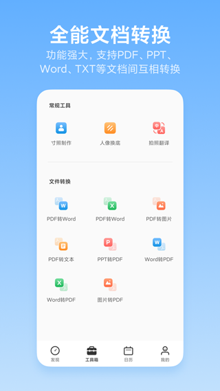 洋果扫描王app