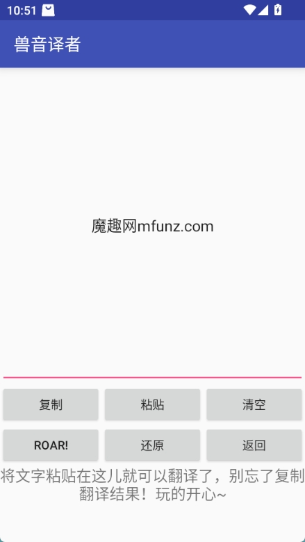 兽语翻译器