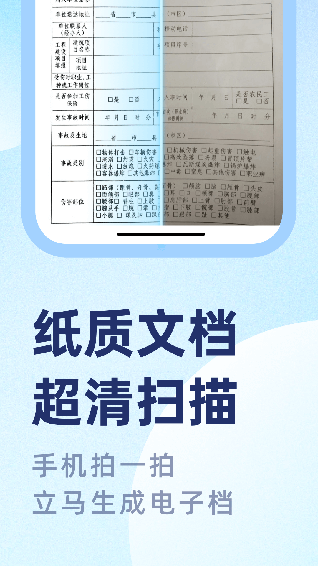 PDF文档管家