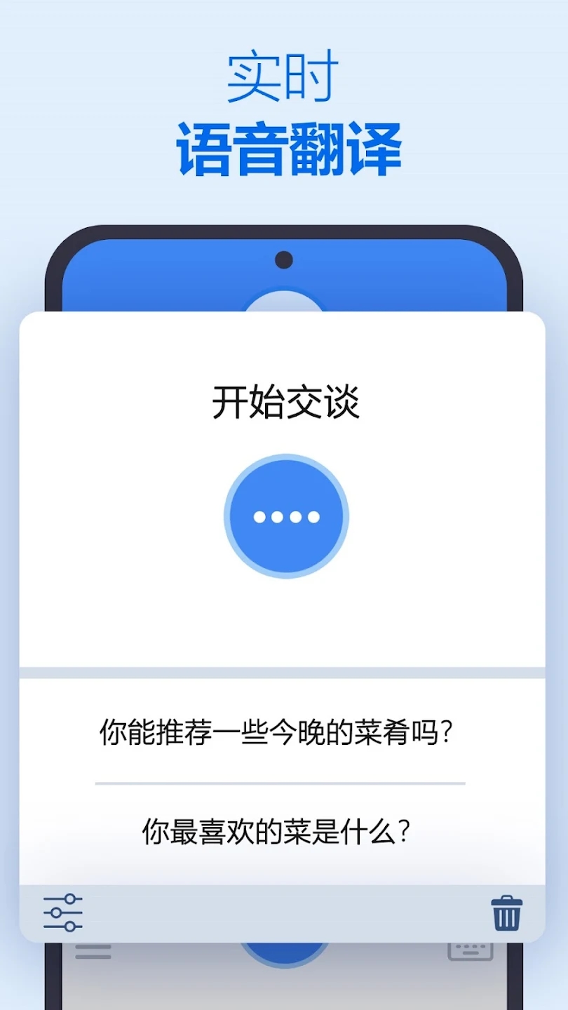 X翻译app