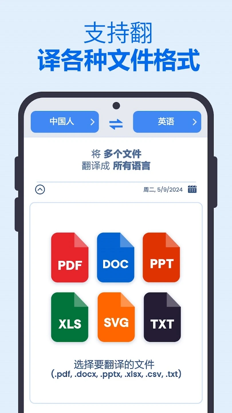 X翻译app