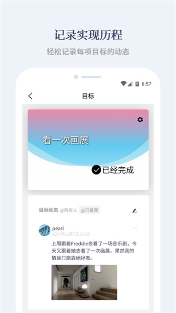 有爱清单app