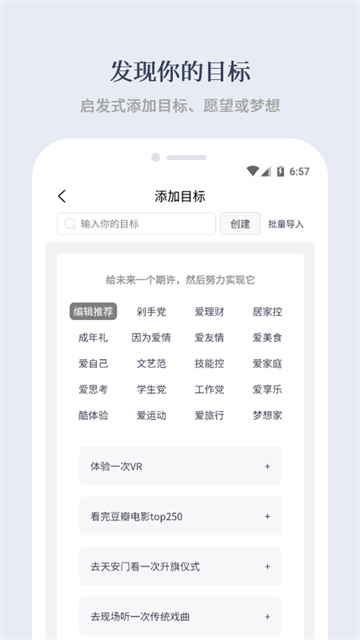 有爱清单app