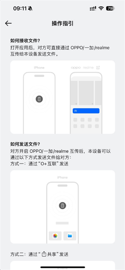 O+互联安卓版