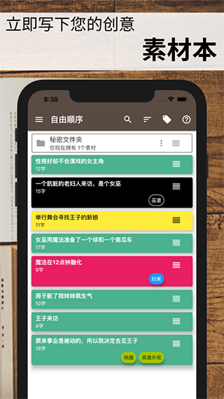 故事织机app