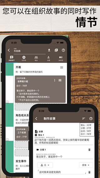 故事织机app