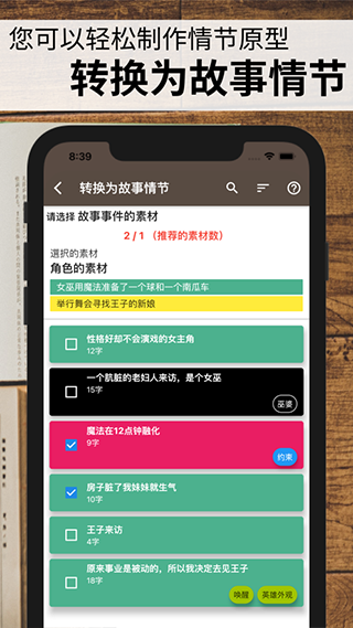 故事织机app