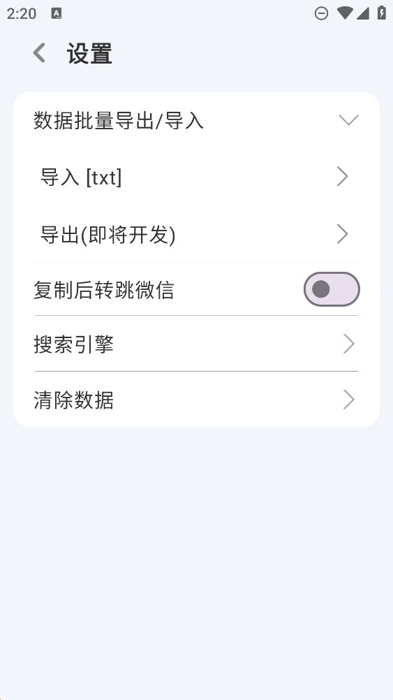 词仙笔记app