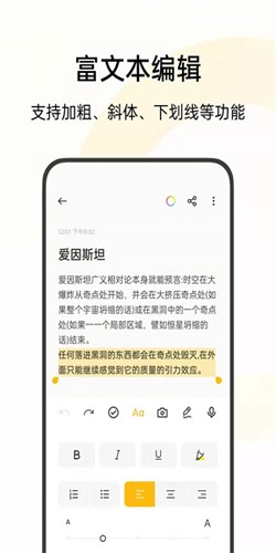 OPPO便签app