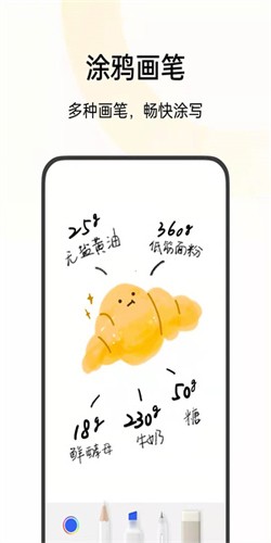 OPPO便签app