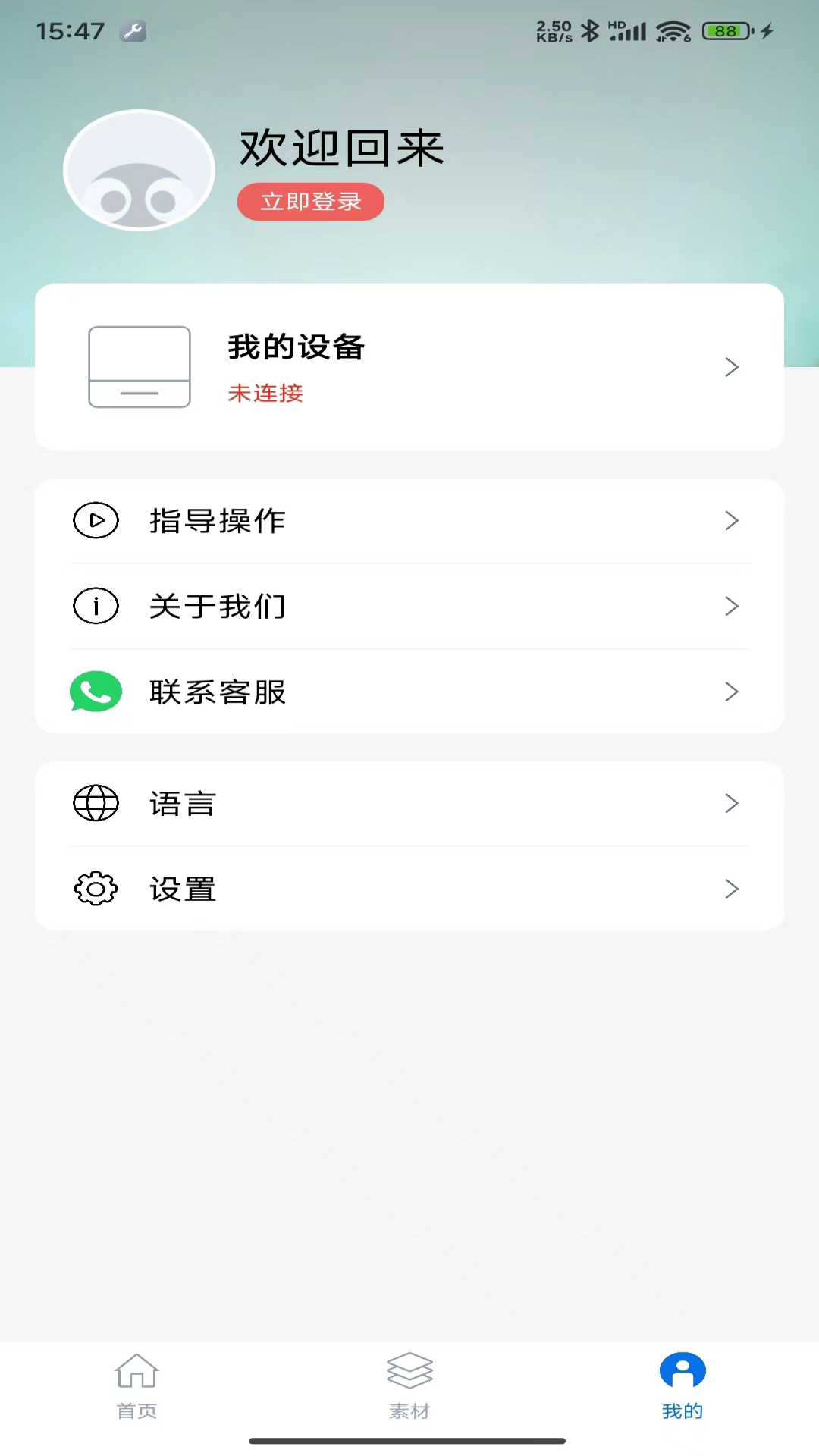 叮当小印app