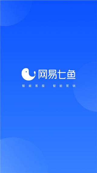 网易七鱼app