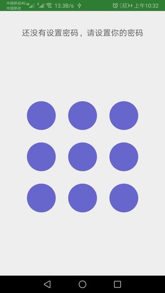 加密记事本app