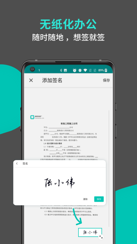 蜂软扫描app