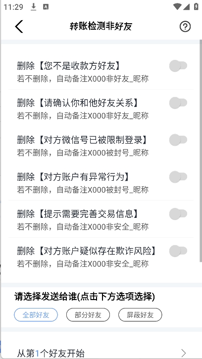 微商大咖app