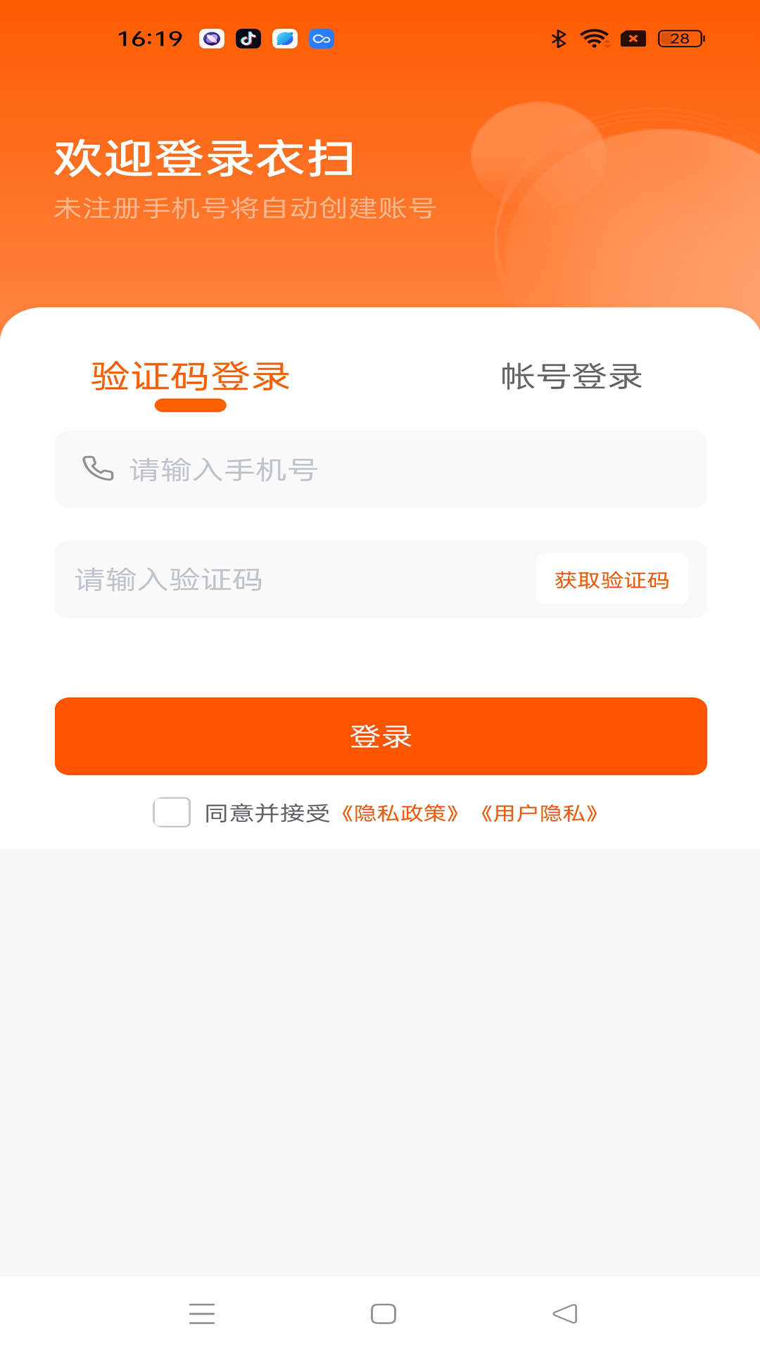 衣扫服装软件
