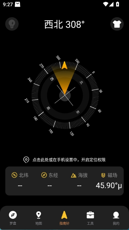 指南针方位助手