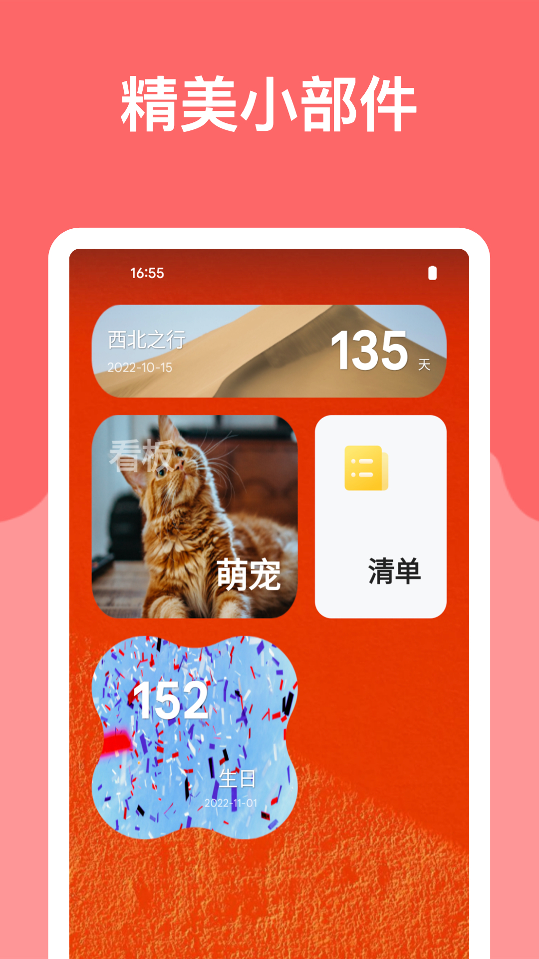 麻雀记app