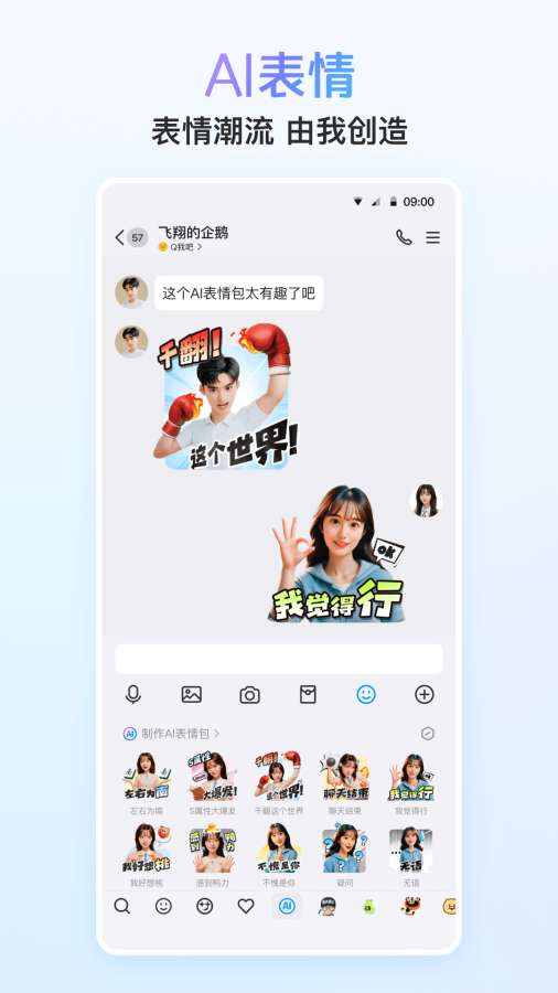QQ2025