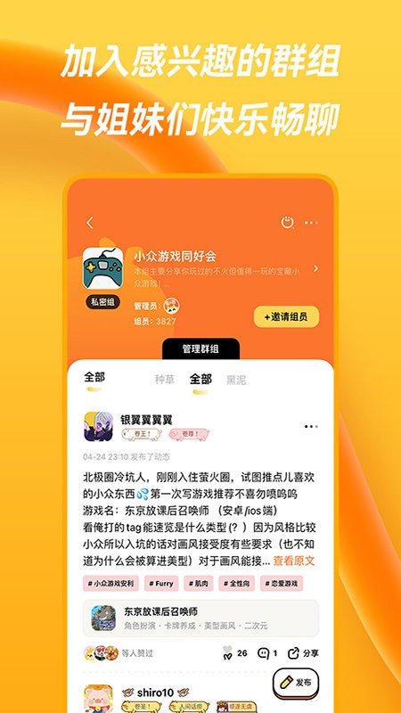 萤火圈app