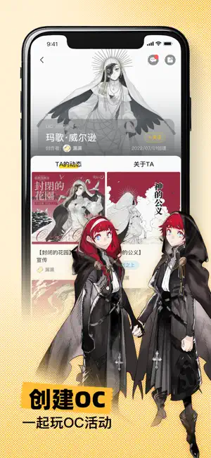 妖异界app