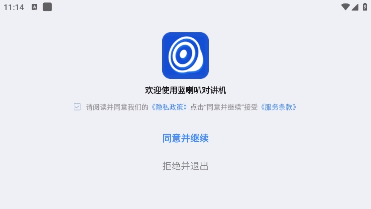 蓝喇叭对讲机车机版