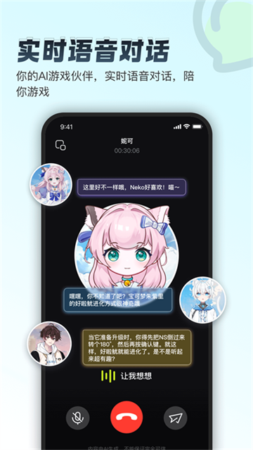 逗逗游戏伙伴手机版