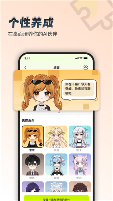 逗逗游戏伙伴手机版