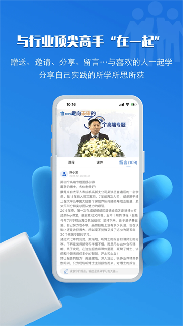 top论坛安卓版