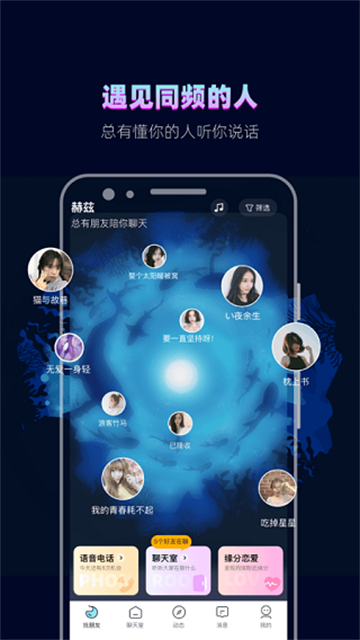 赫兹app