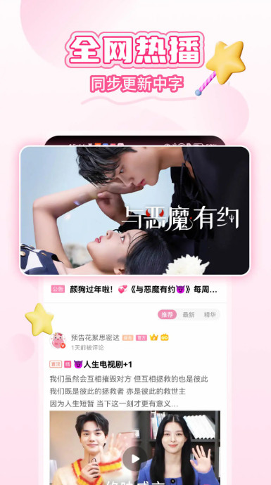韩小圈app