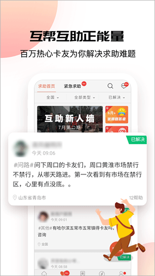 卡友地带app