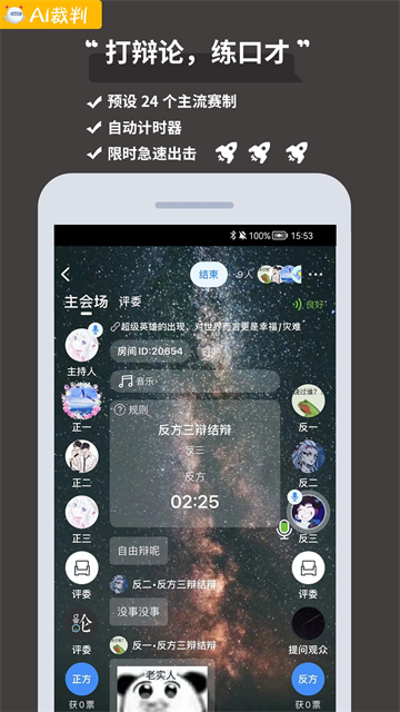 论否app