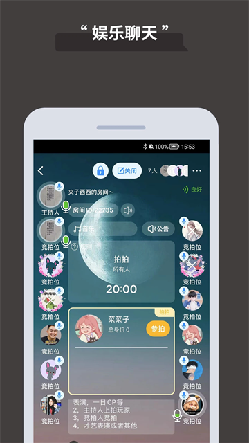 论否app