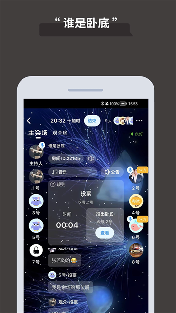 论否app