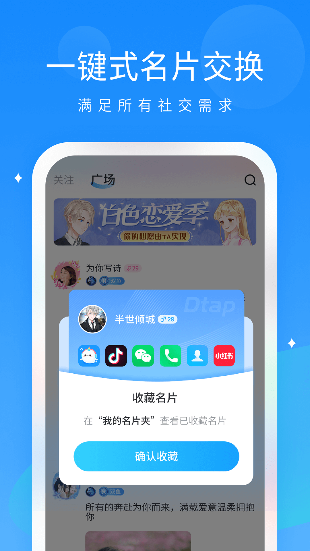 抖你app