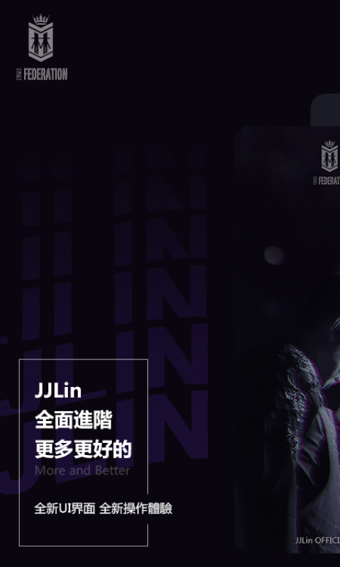 林距离app(JJLin)