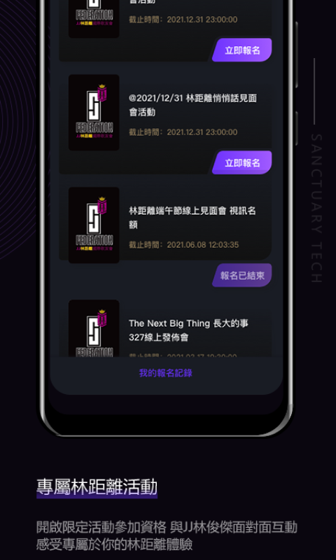 林距离app(JJLin)