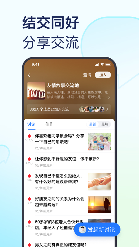 美篇制作app