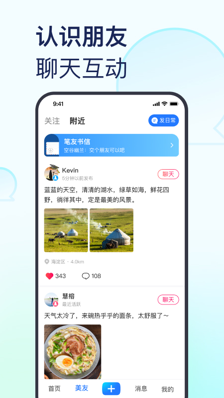 美篇制作app