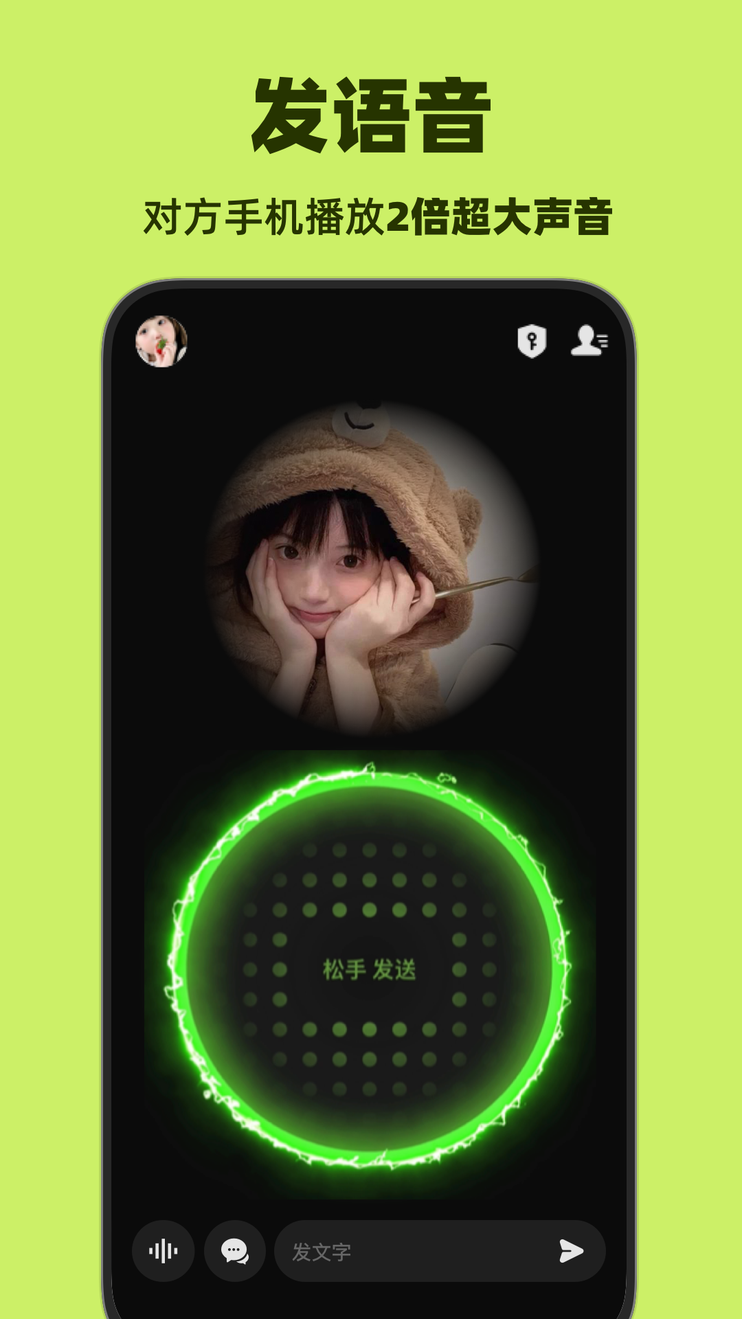 微泡泡app