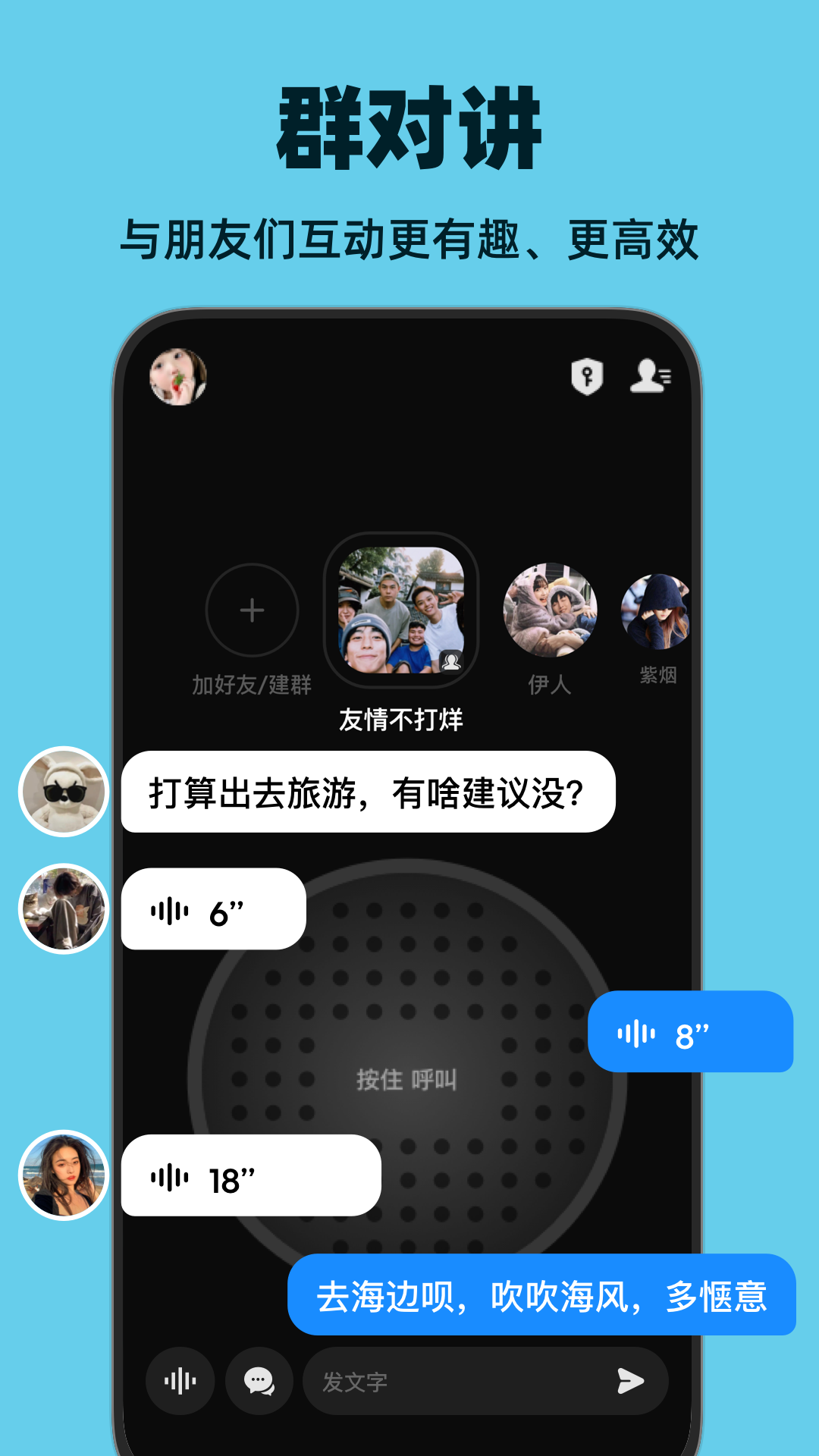 微泡泡app