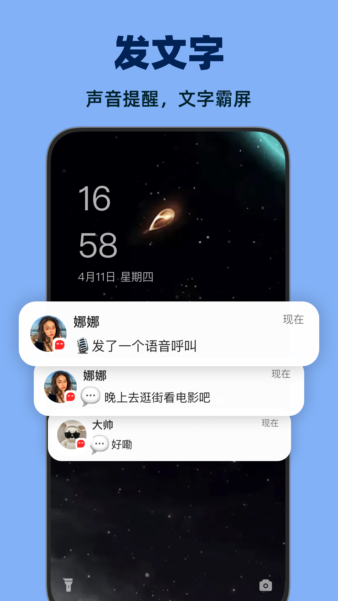 微泡泡app