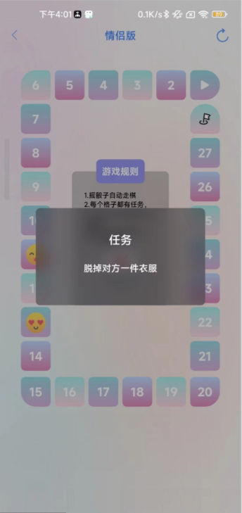 情侣日记app