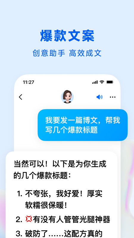 豆包app