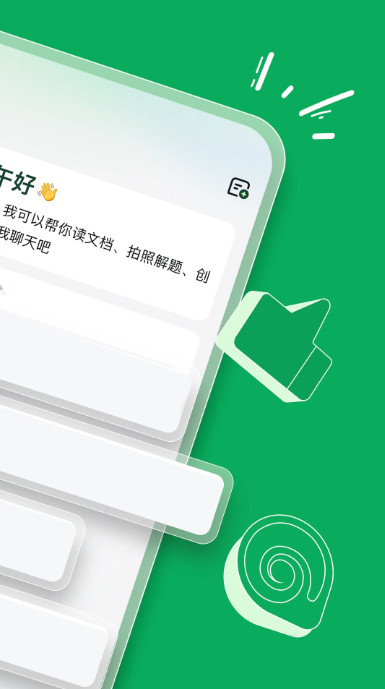 海螺aiapp