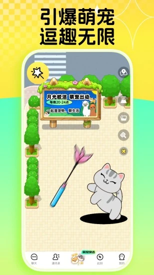 碰爪app